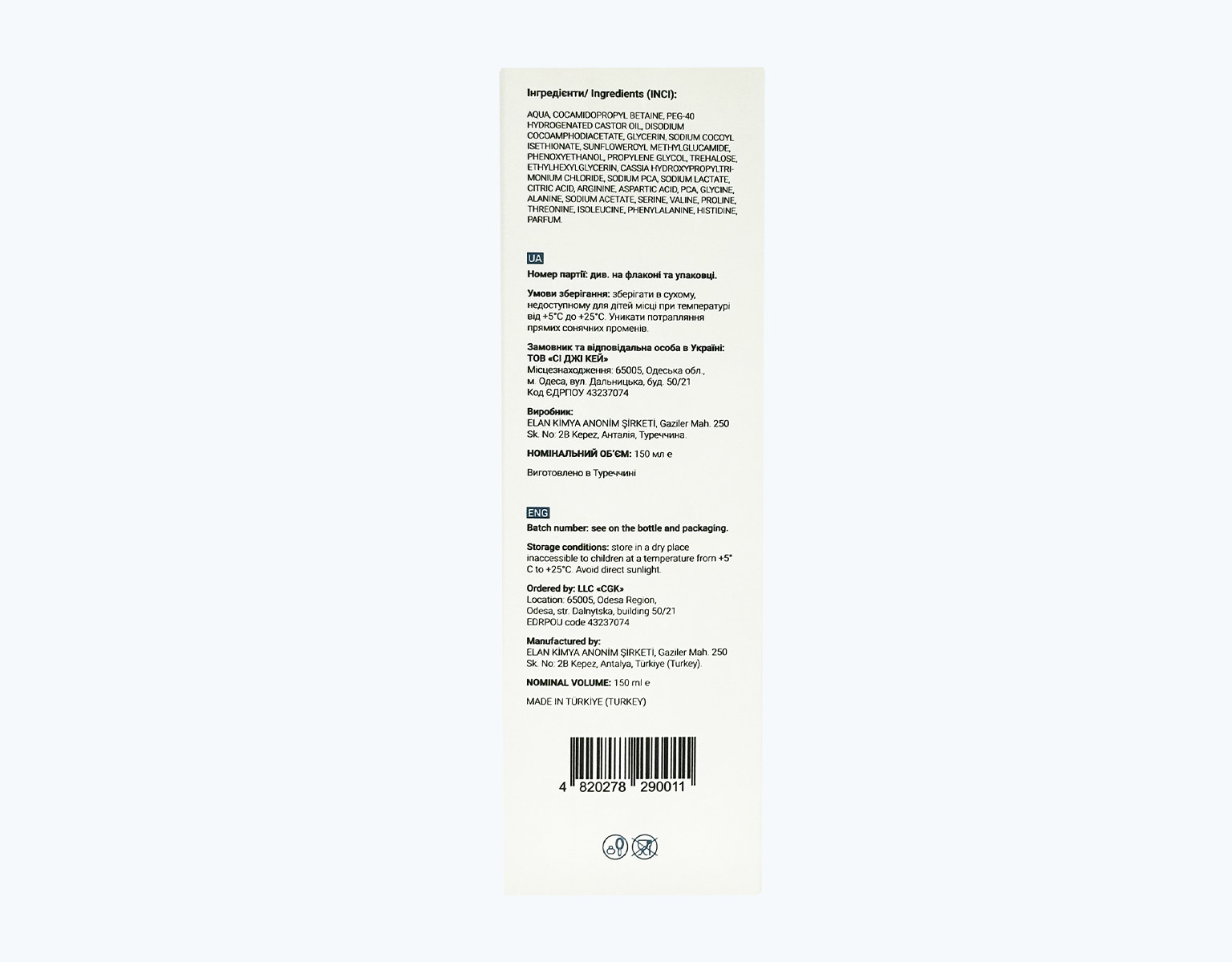 Пінка для вмивання teens only, SUPER-CARE для нормальної та чутливої шкіри. Косметика для підлітків.