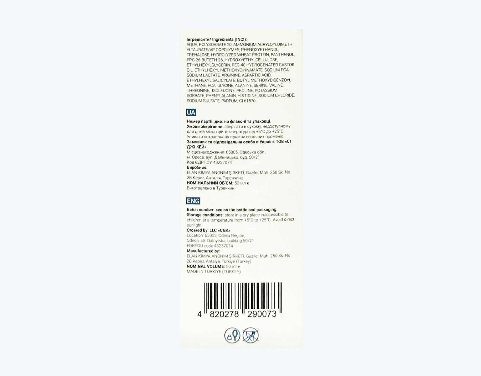 Сироватка для обличчя teens only, SUPER-CARE для нормальної та чутливої шкіри. Косметика для підлітків.