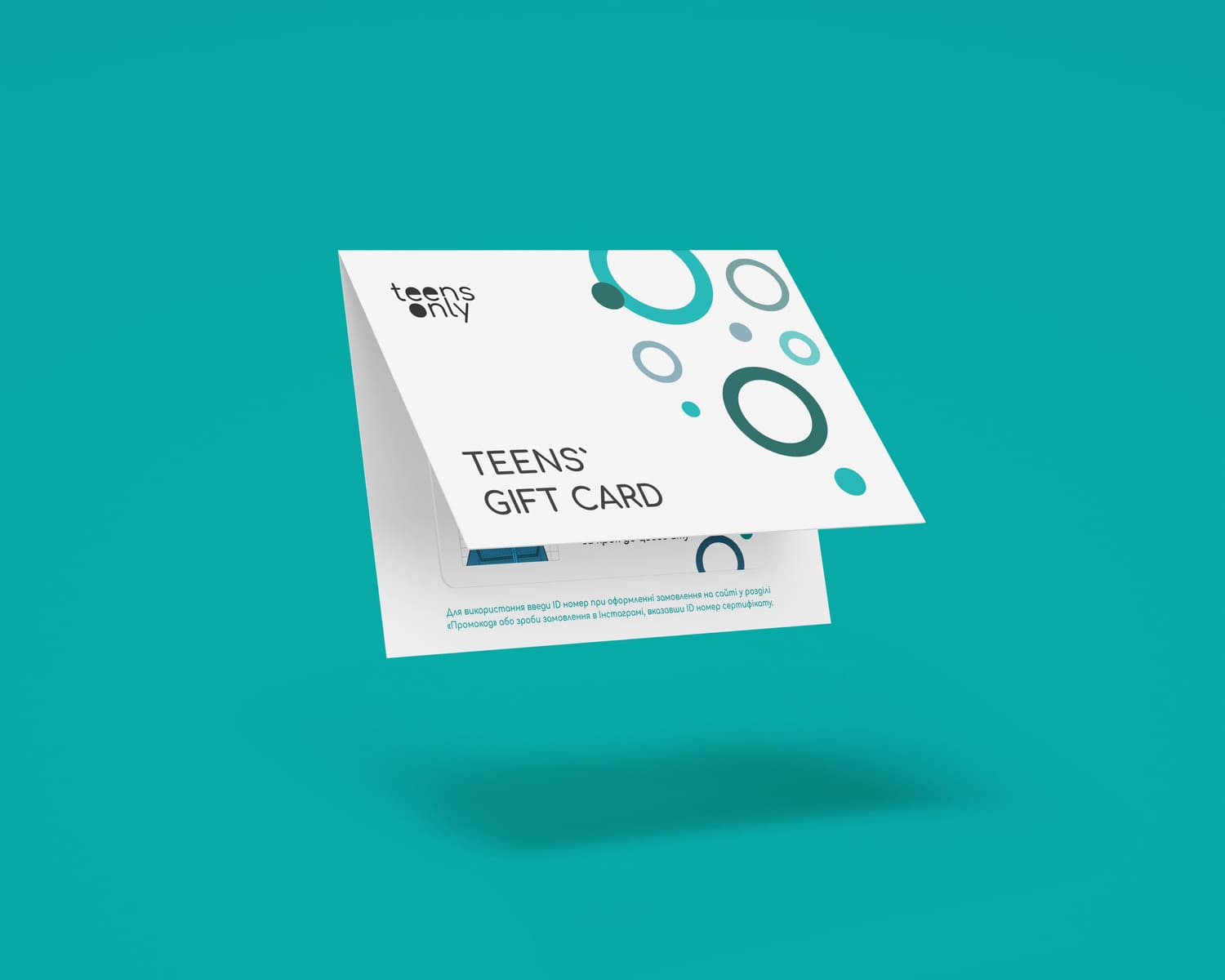 teens` gift card на 1000 грн